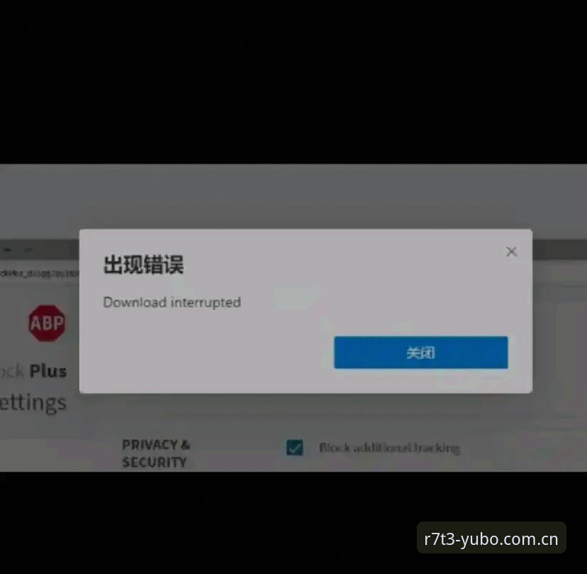 宇博官方下载失败 vs 正常安装：问题根源与解决策略全对比