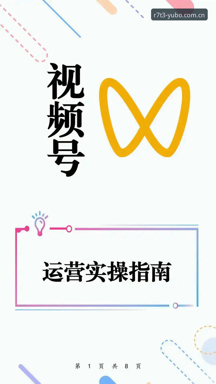 宇博R7T3实操指南：从零基础到深度掌握的全部技巧