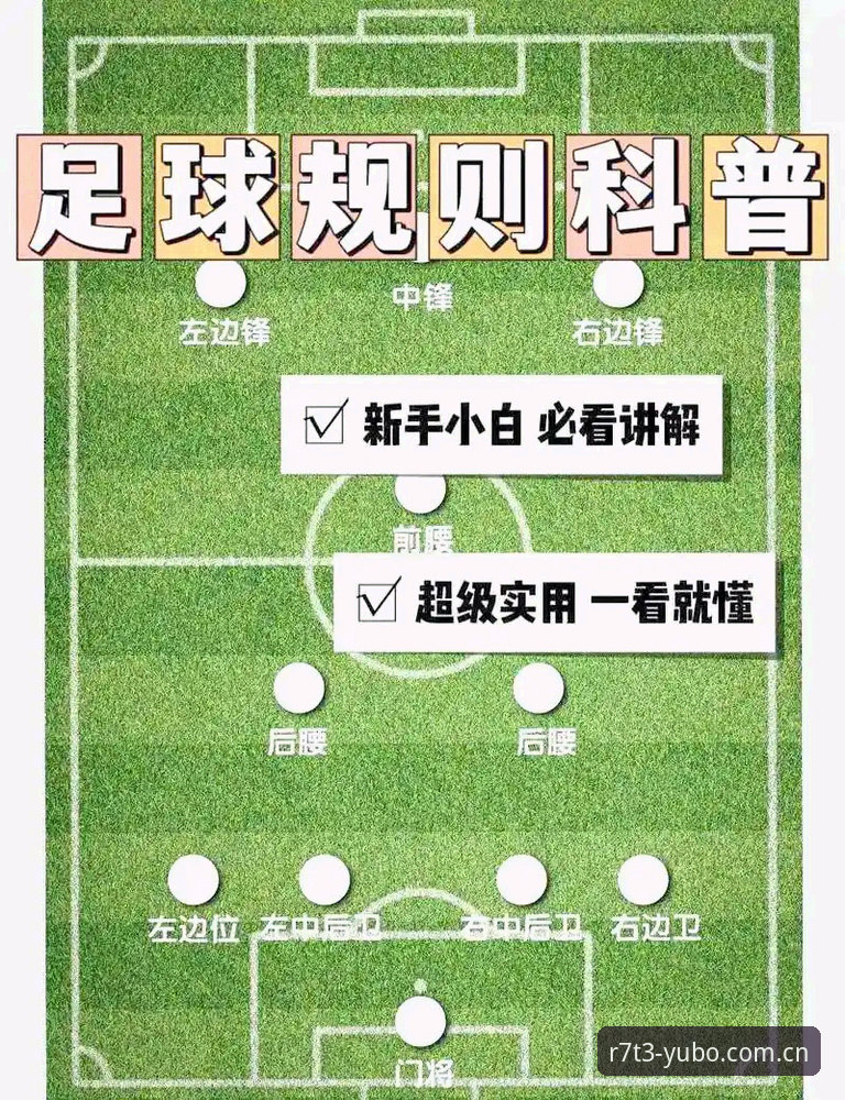 宇博官网安卓版 宇博体育平台带你掌握足球管理决策实战教程:从贝纳蒂亚的艰难抉择看领导力